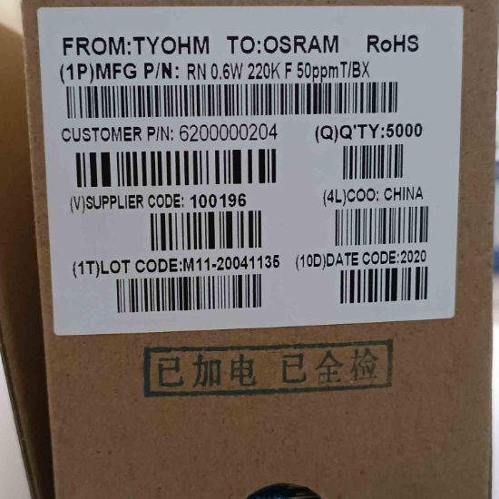 RN0.6W220KF50PPMT/BX 220K 0.6W %1 DİRENÇ resmi