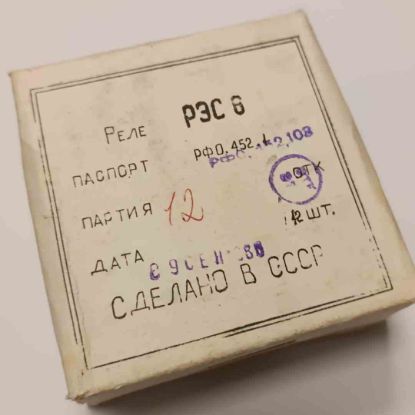 P3C6 RÖLE RÖLE resmi